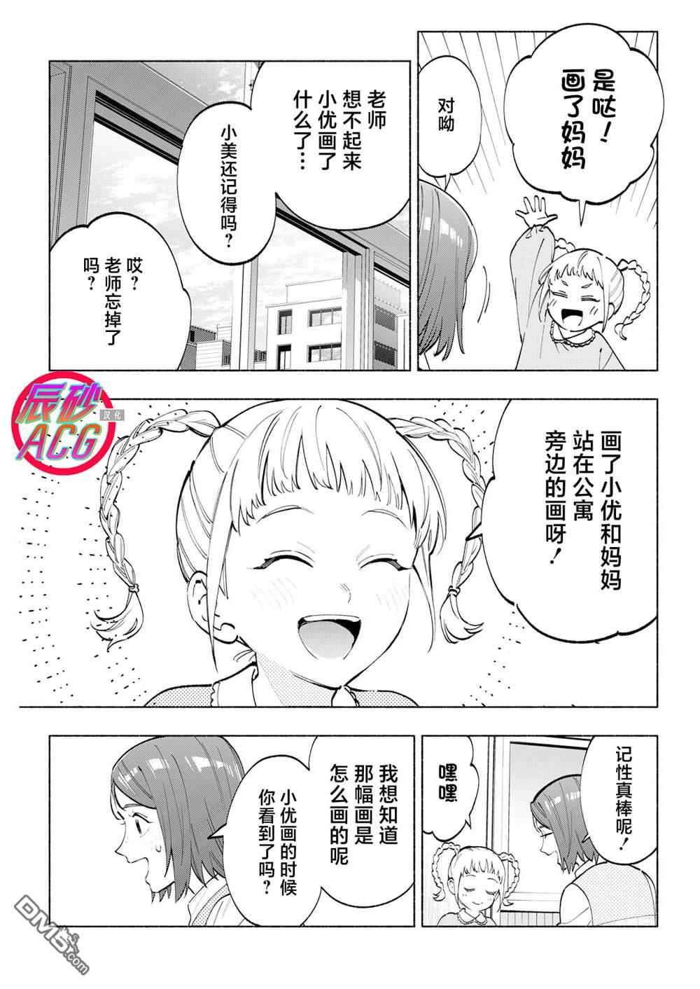 诡谲画 第12话 第13页