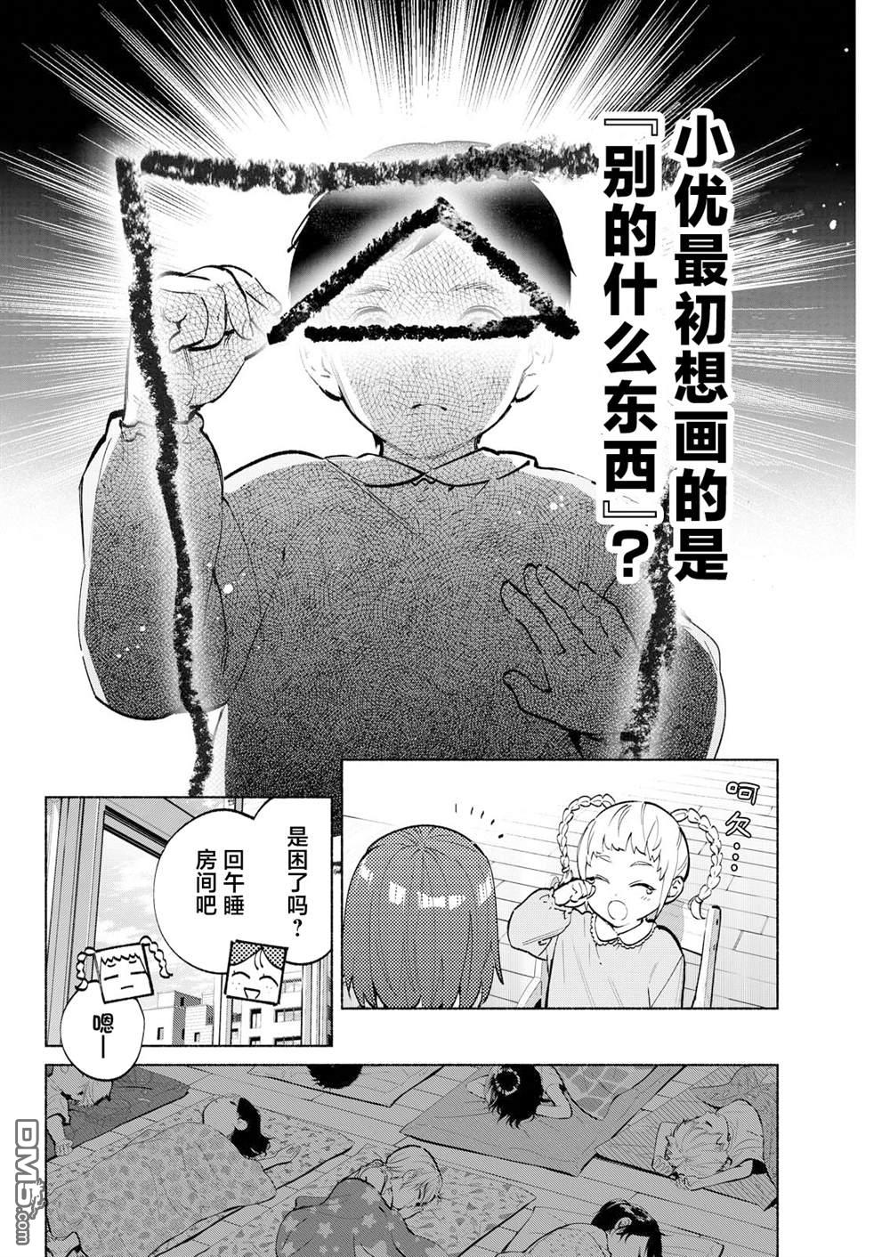 诡谲画 第12话 第16页