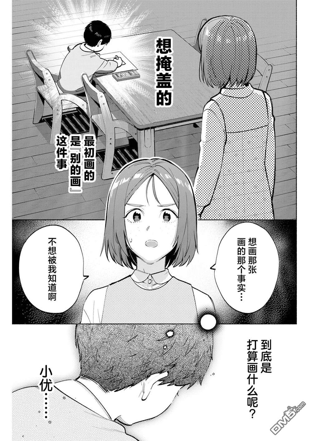 诡谲画 第12话 第19页
