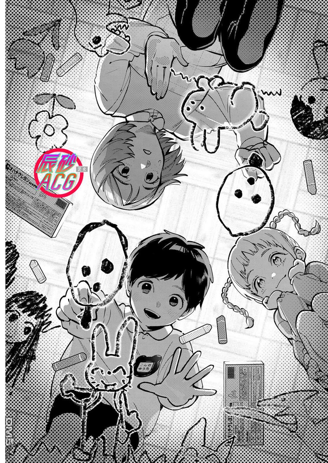 诡谲画 第13话 第1页