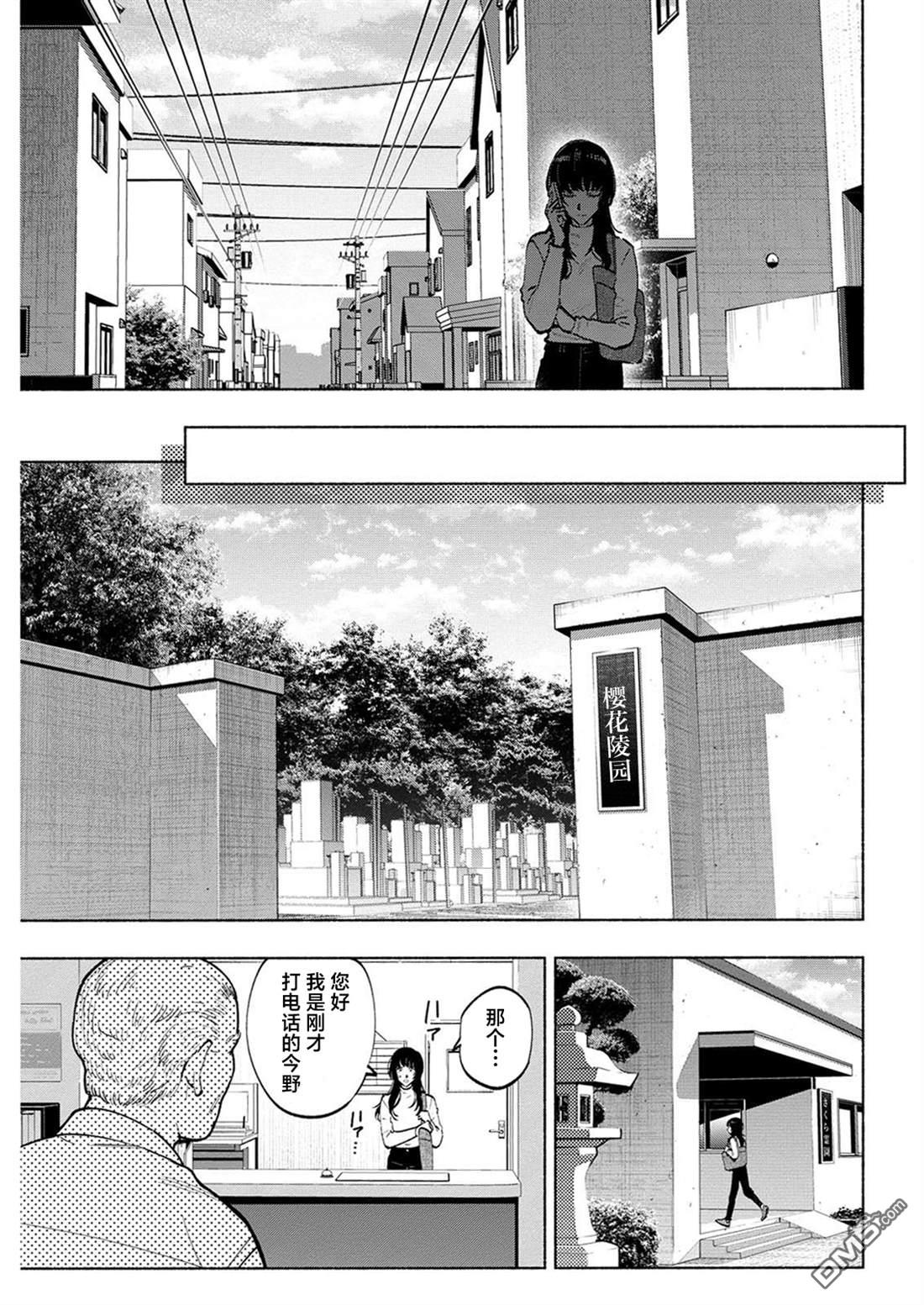 诡谲画 第13话 第11页