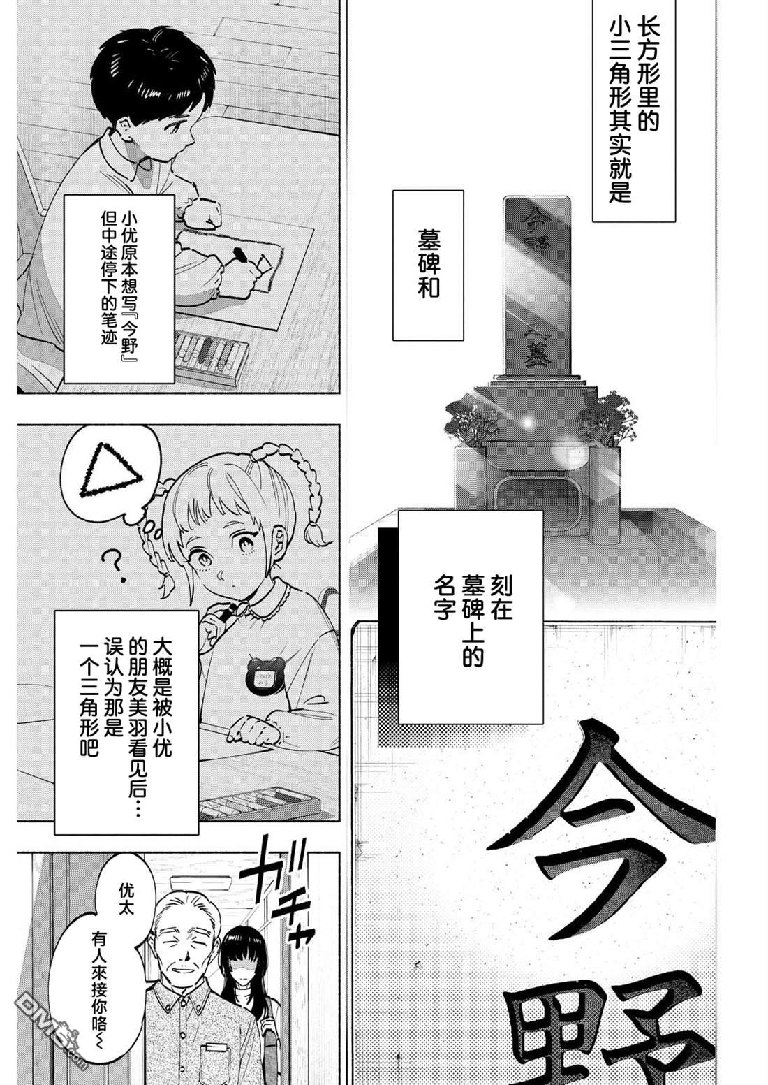 诡谲画 第13话 第15页