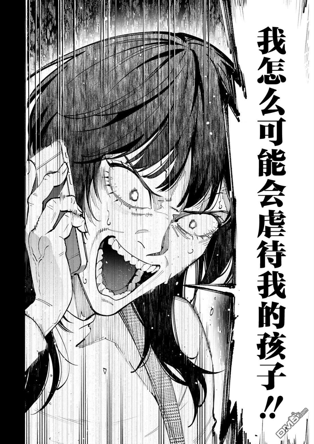 诡谲画 第13话 第6页
