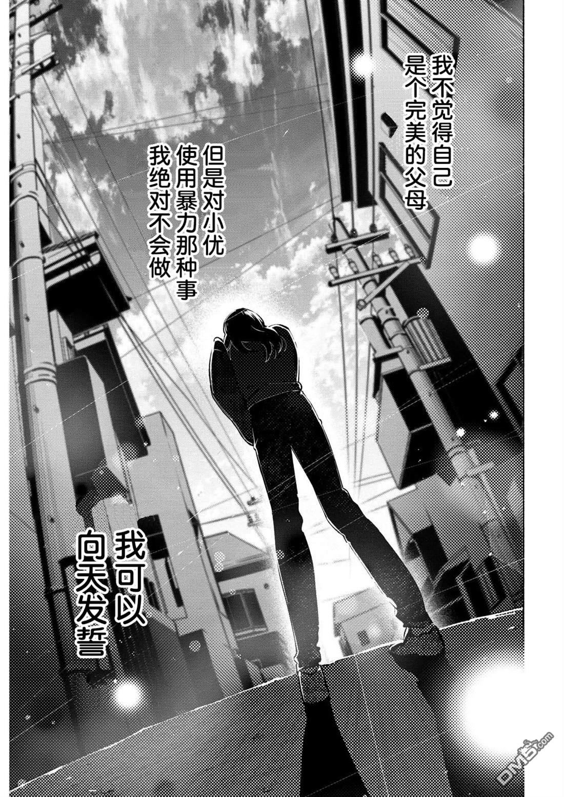 诡谲画 第13话 第9页