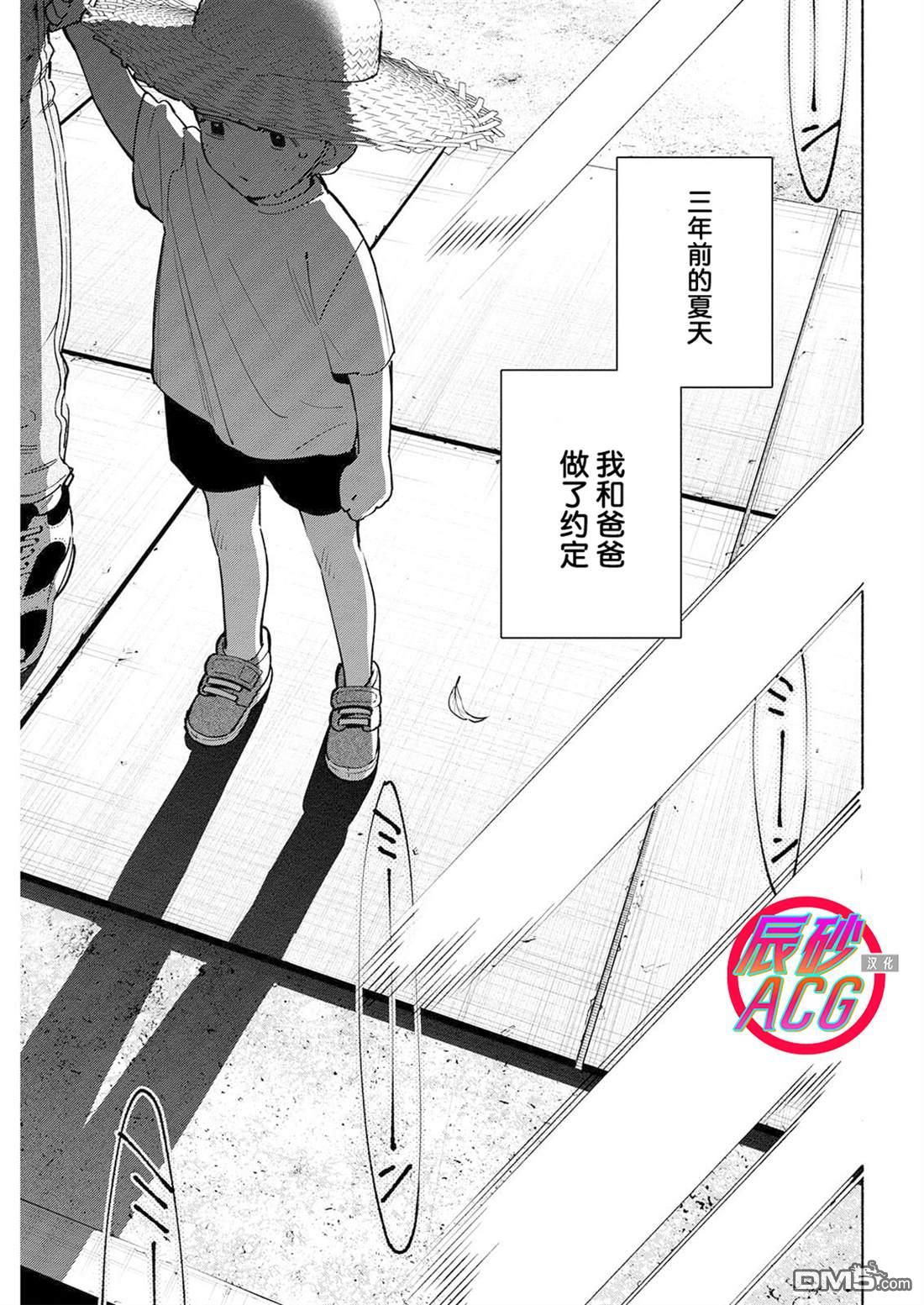 诡谲画 第14话 第1页