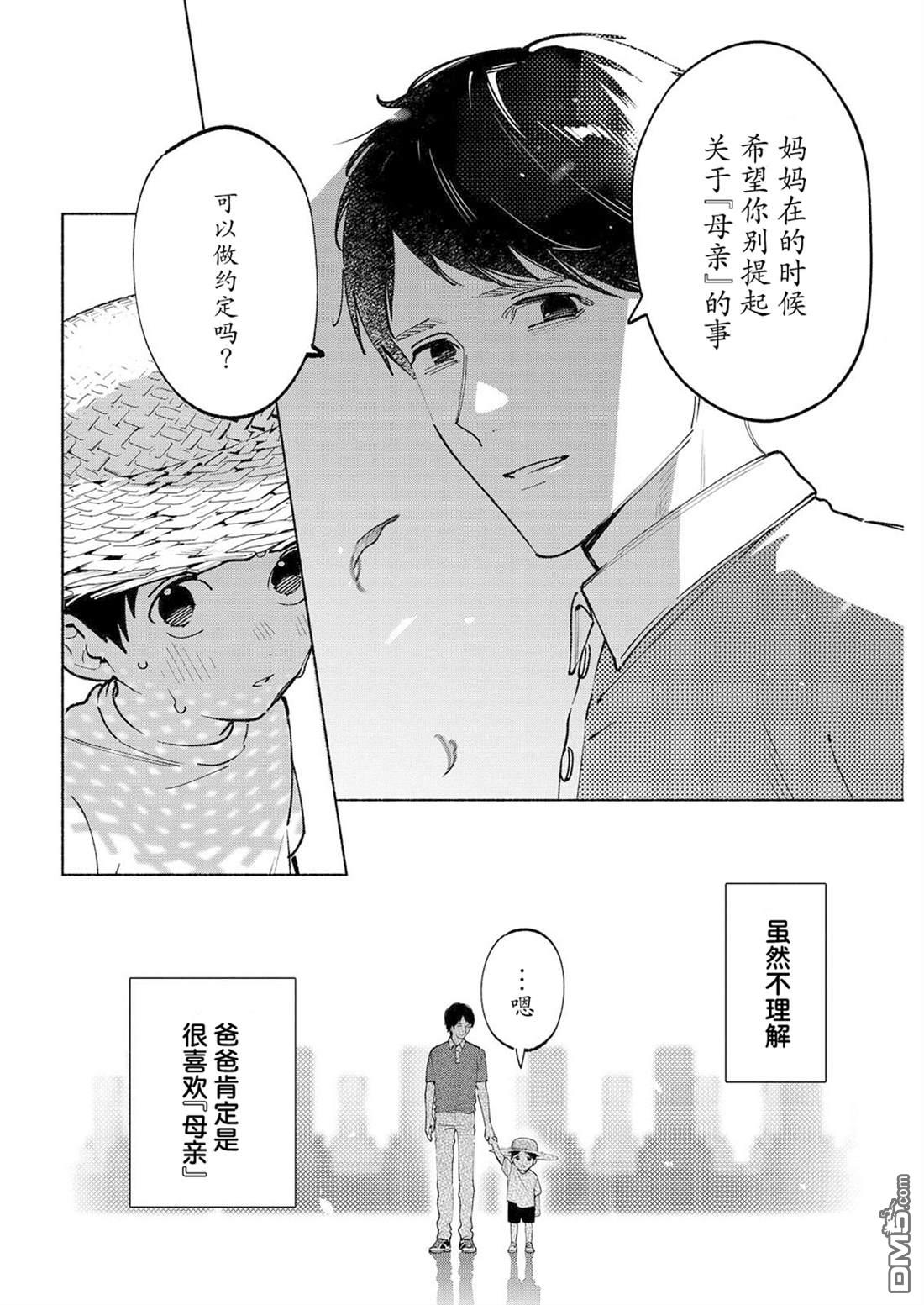 诡谲画 第14话 第10页