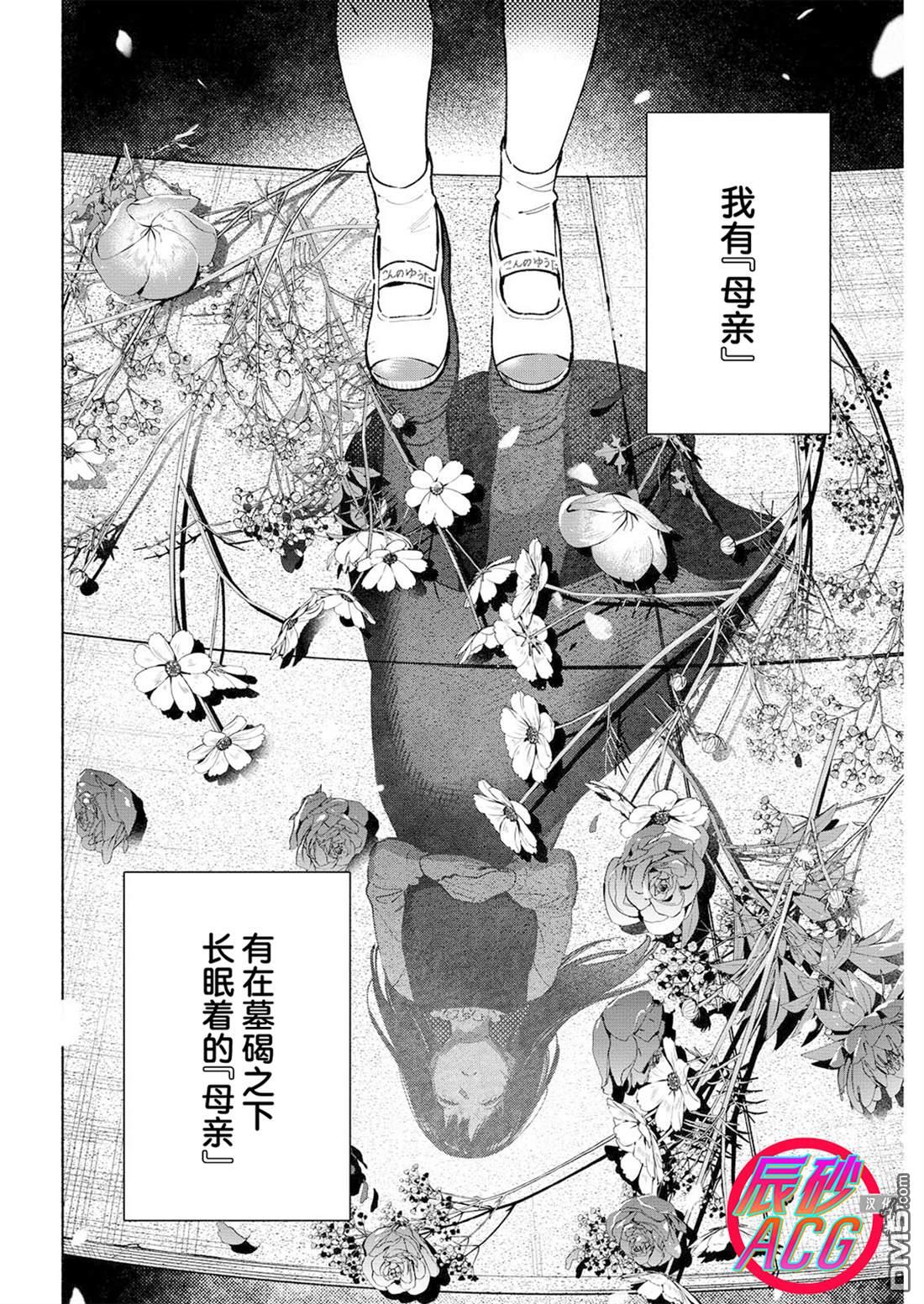 诡谲画 第14话 第12页