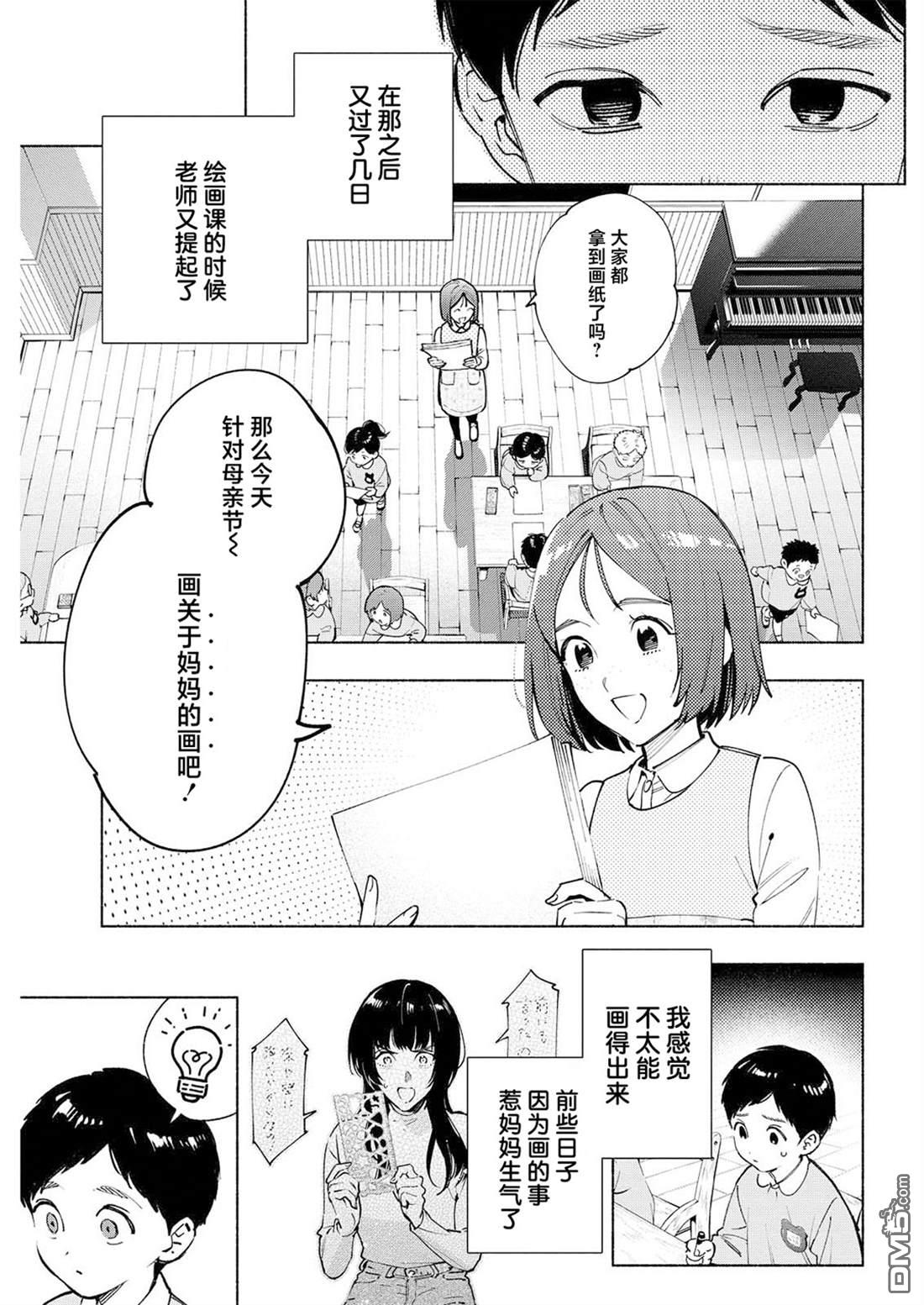 诡谲画 第14话 第13页