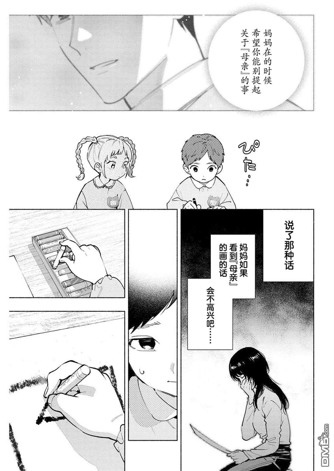 诡谲画 第14话 第15页