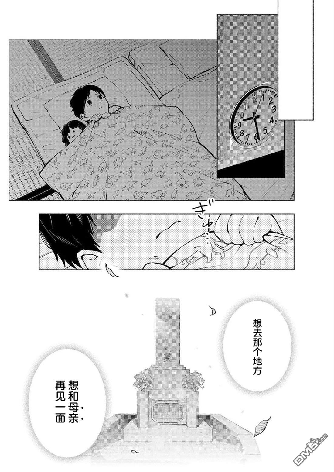 诡谲画 第14话 第17页