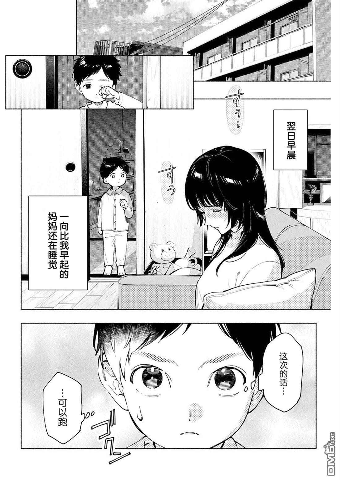 诡谲画 第14话 第18页