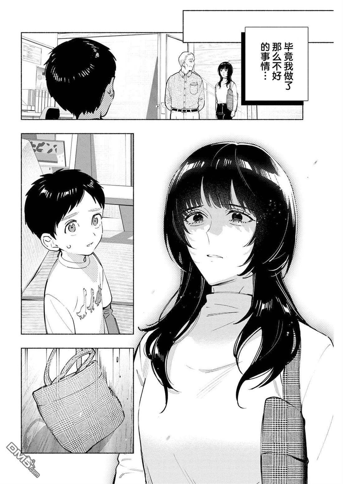 诡谲画 第14话 第22页