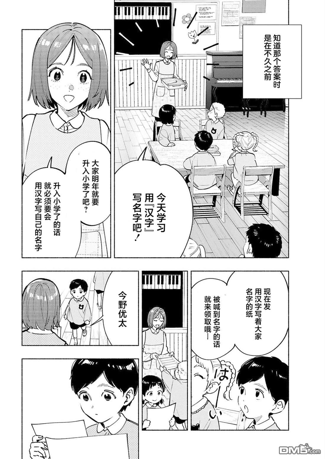 诡谲画 第14话 第4页