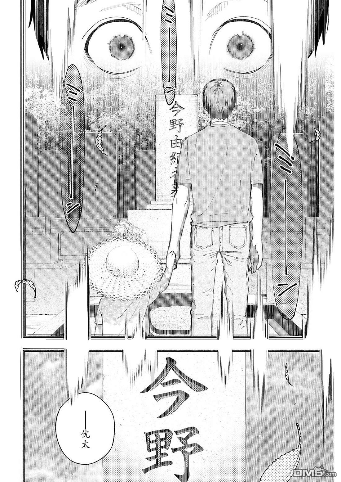 诡谲画 第14话 第6页