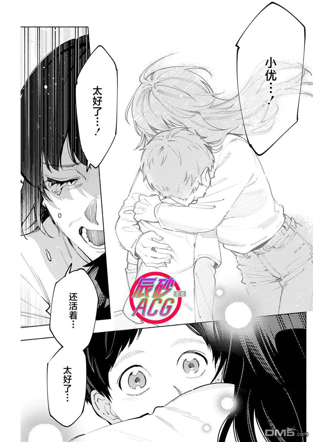 诡谲画 第15话 第1页