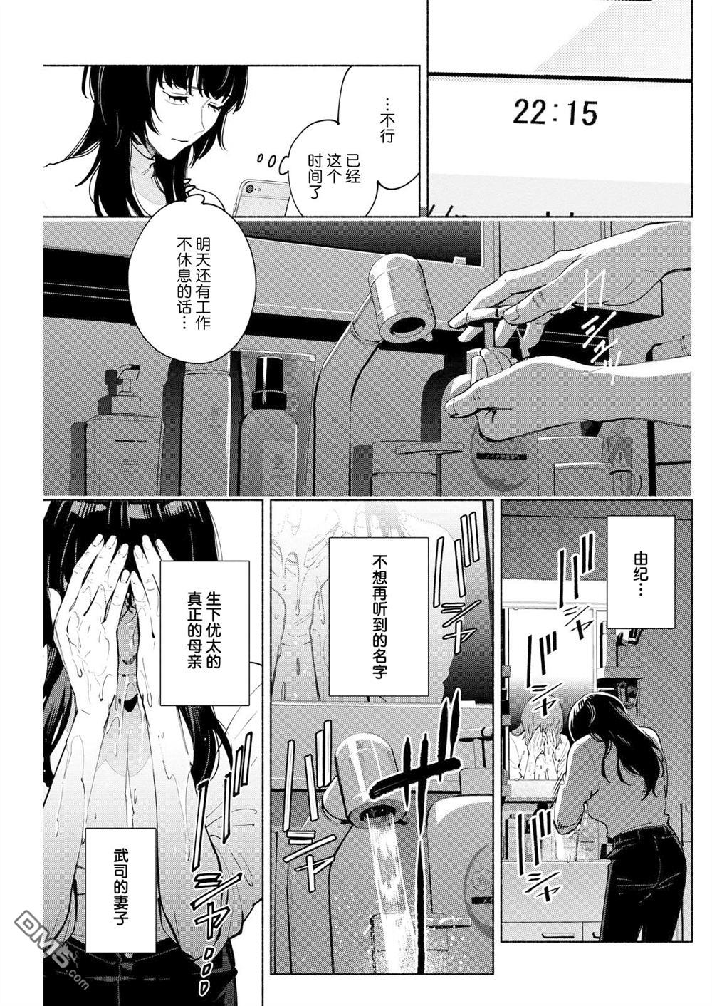 诡谲画 第15话 第11页
