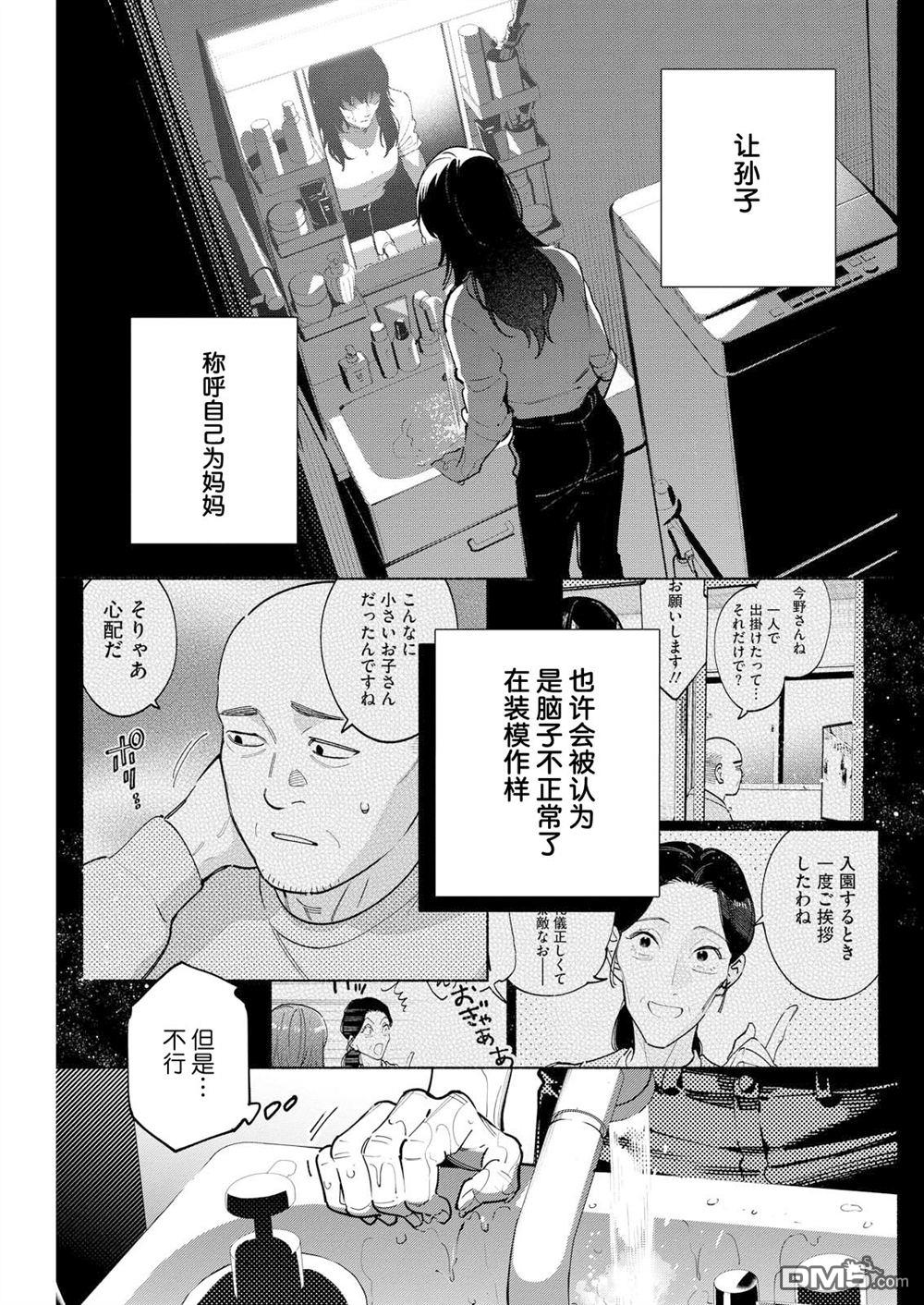 诡谲画 第15话 第13页