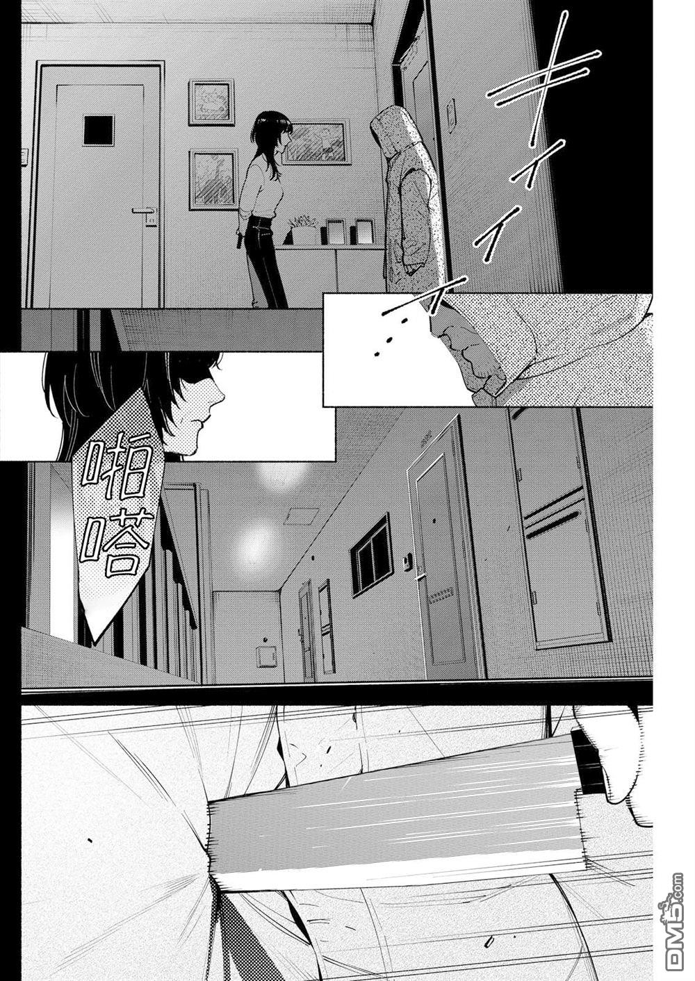 诡谲画 第15话 第20页