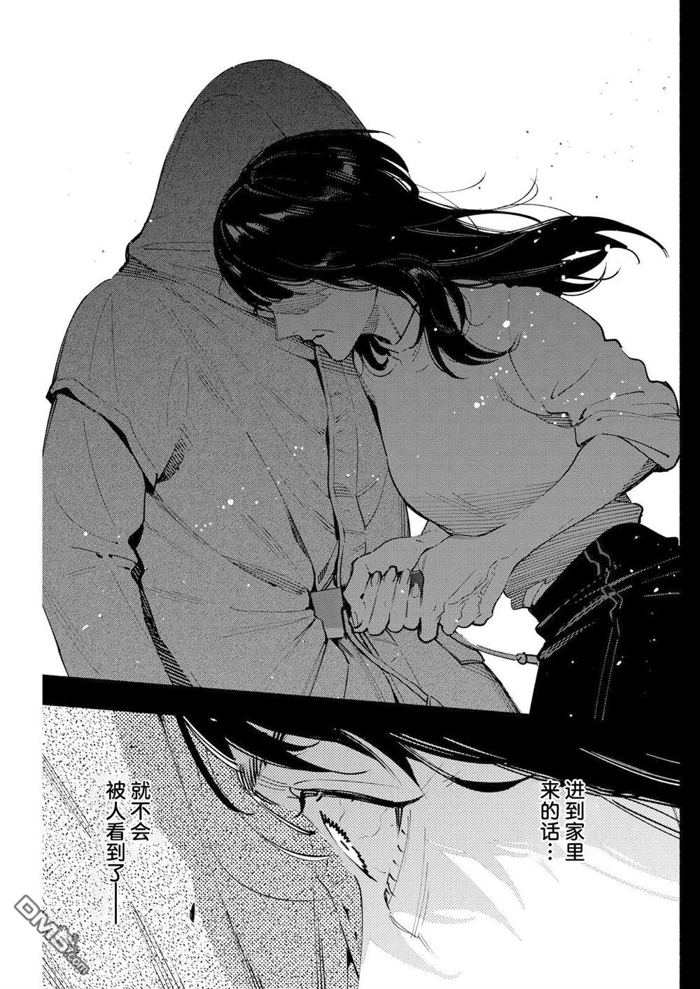 诡谲画 第15话 第21页