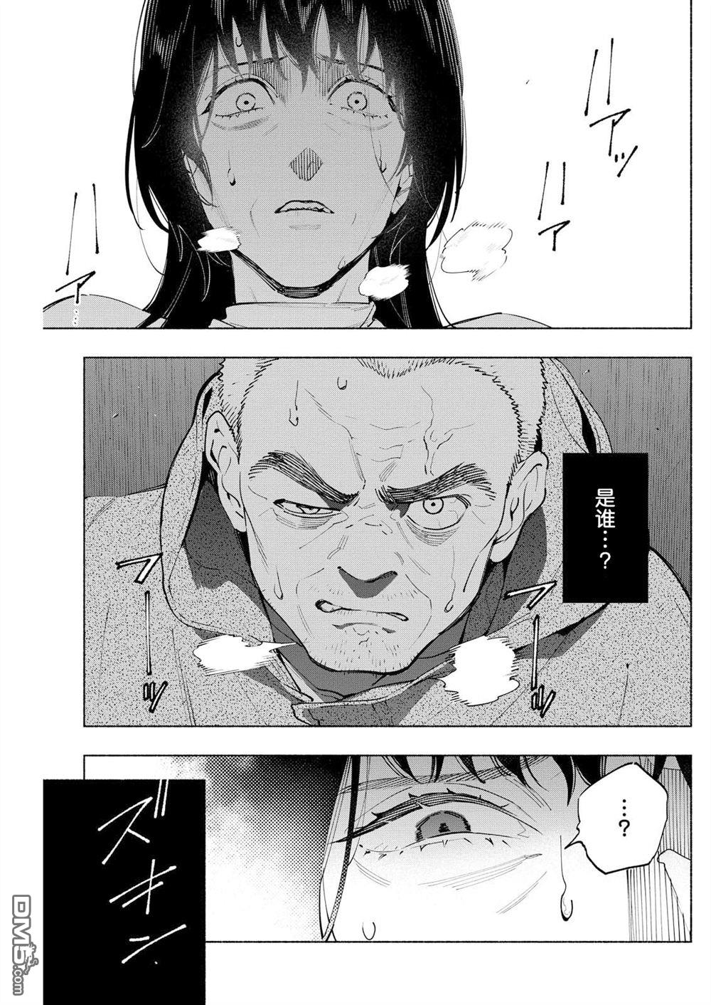 诡谲画 第15话 第23页