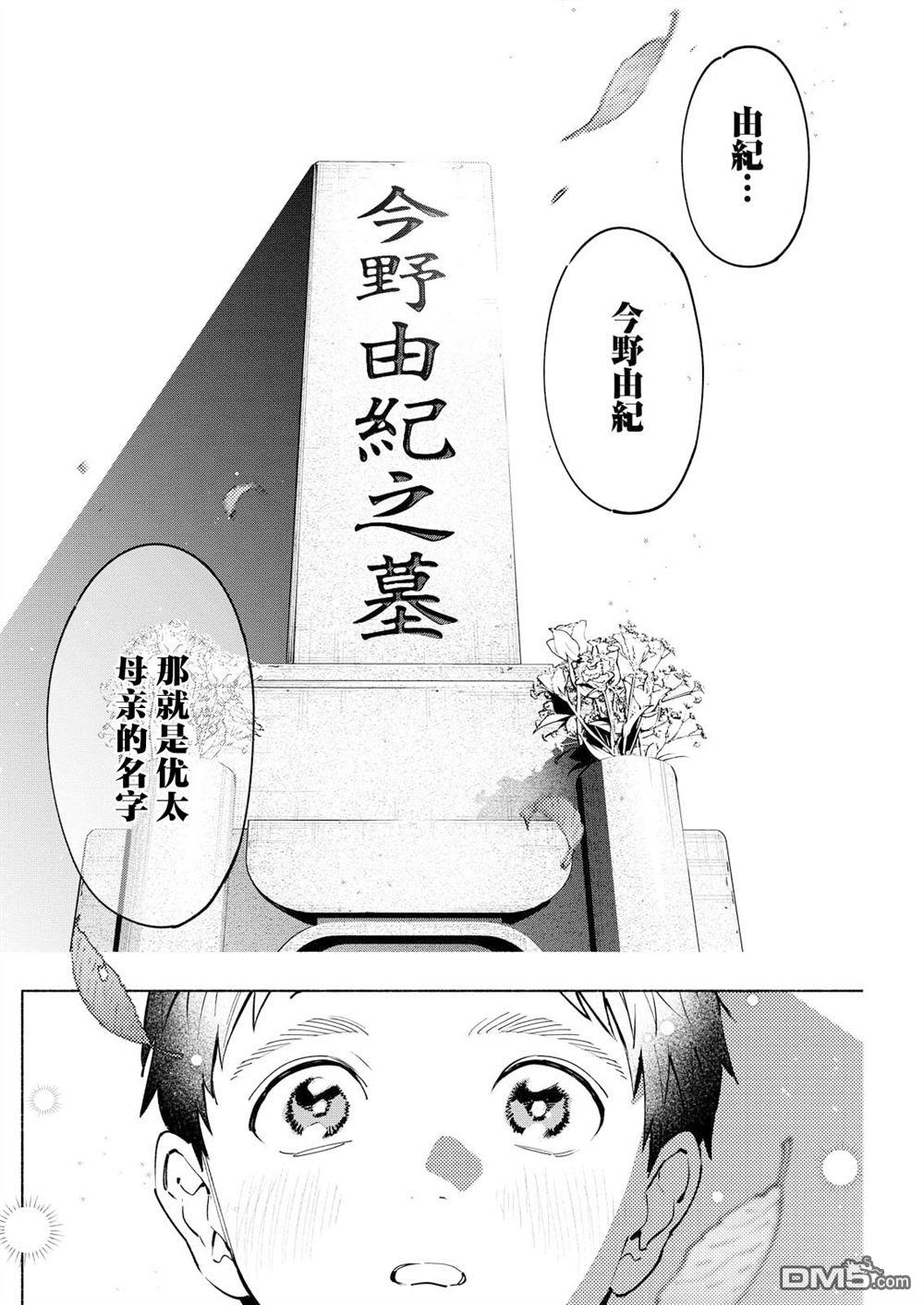 诡谲画 第15话 第4页