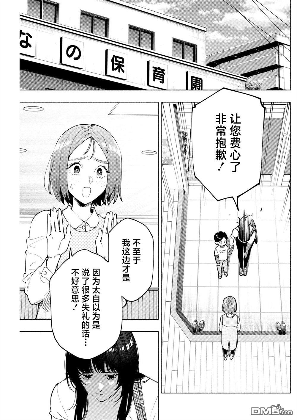 诡谲画 第15话 第7页