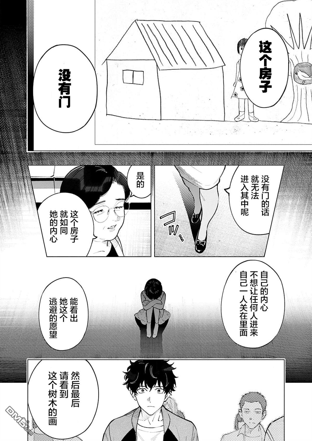 诡谲画 第1话 第10页