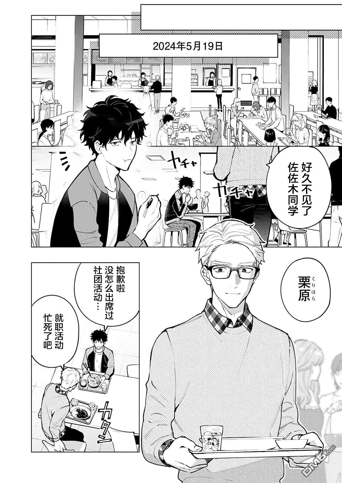 诡谲画 第1话 第14页