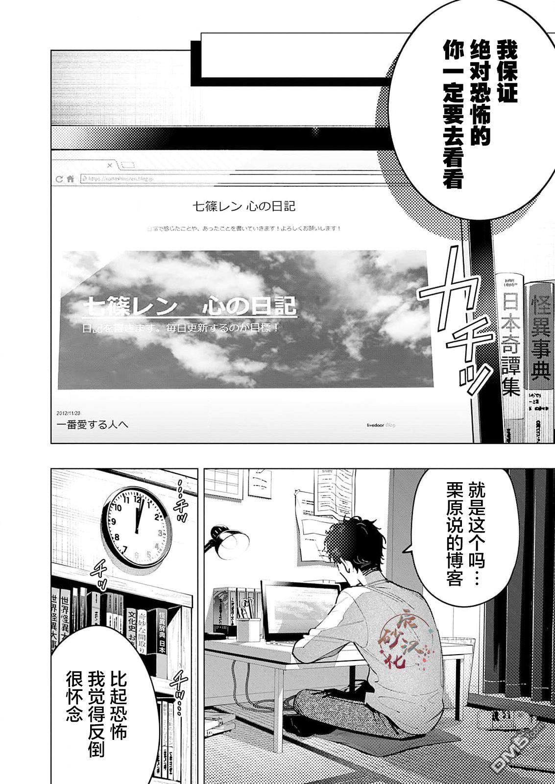 诡谲画 第1话 第16页