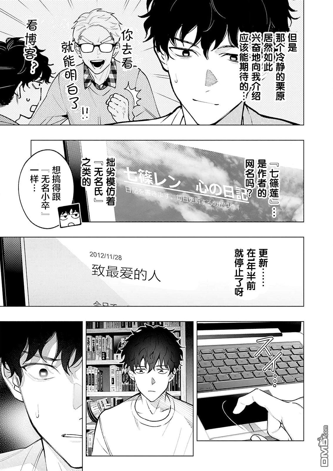 诡谲画 第1话 第17页