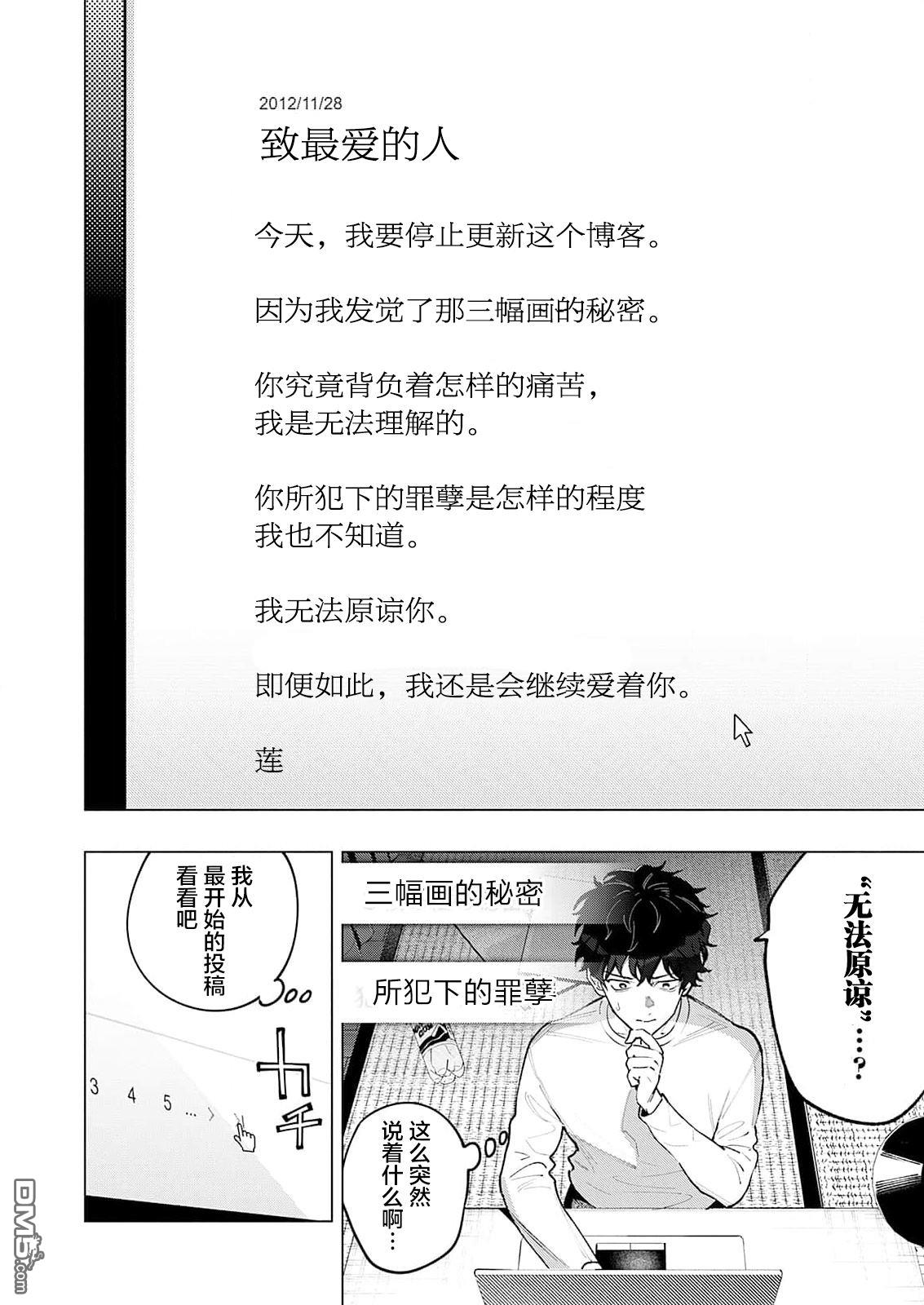 诡谲画 第1话 第18页