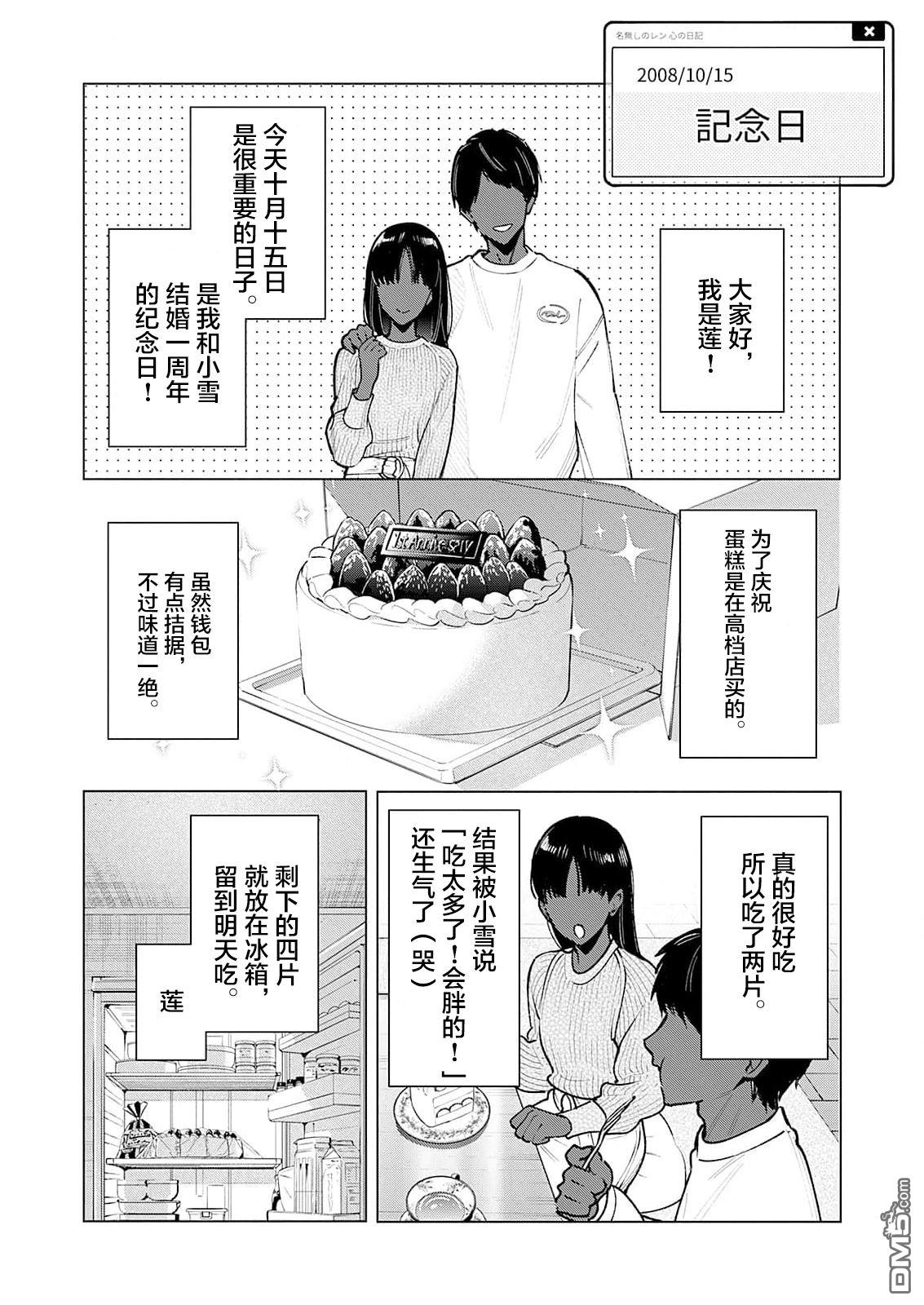 诡谲画 第1话 第20页