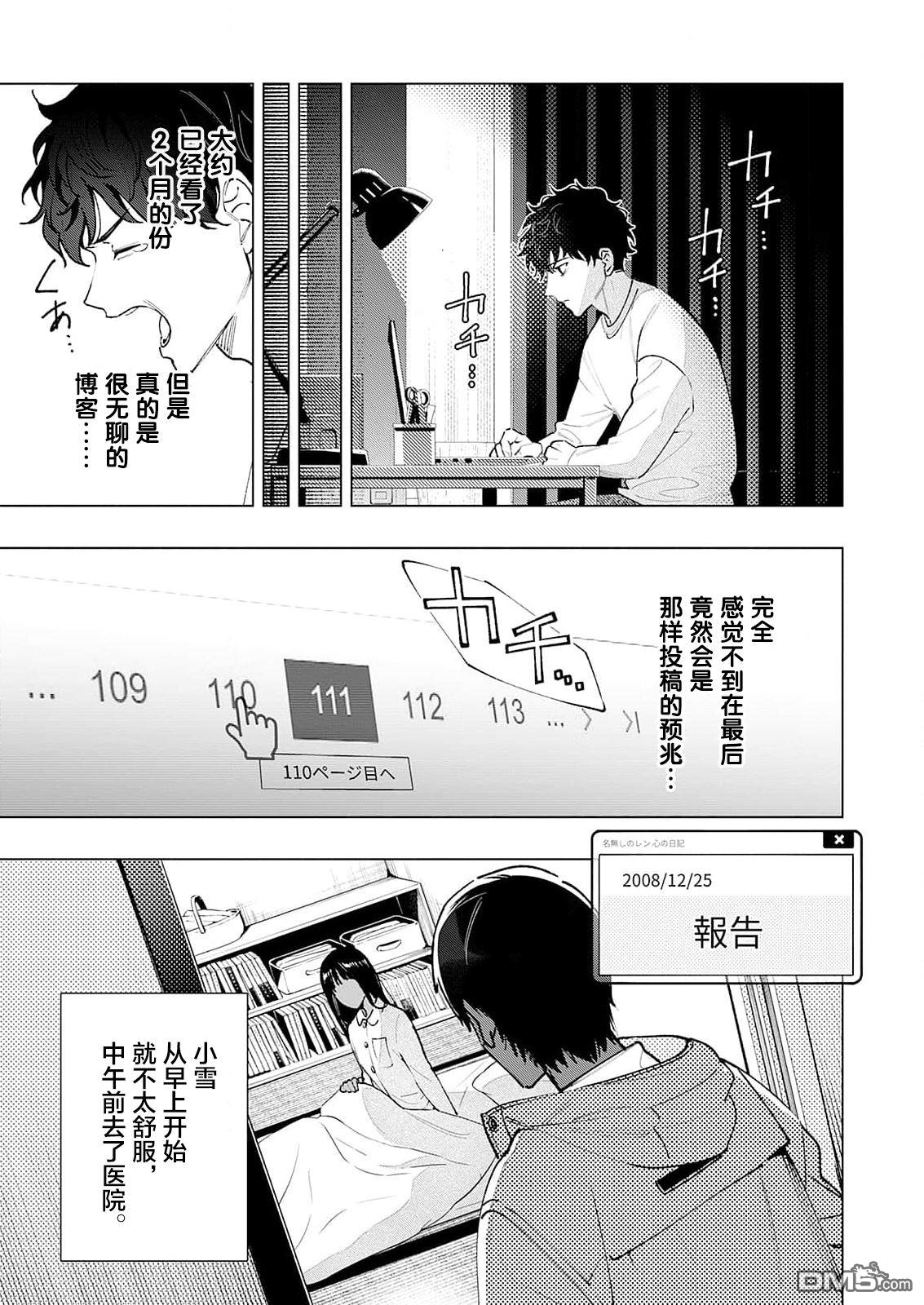 诡谲画 第1话 第21页