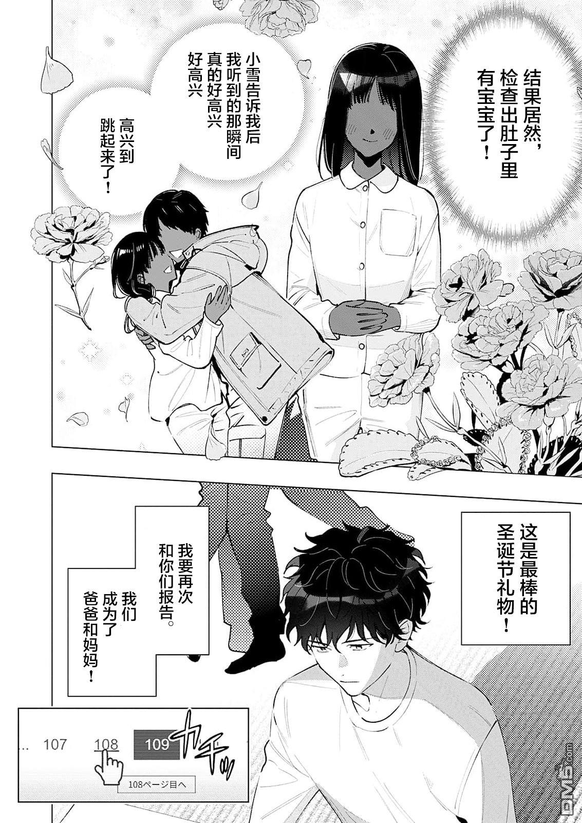诡谲画 第1话 第22页