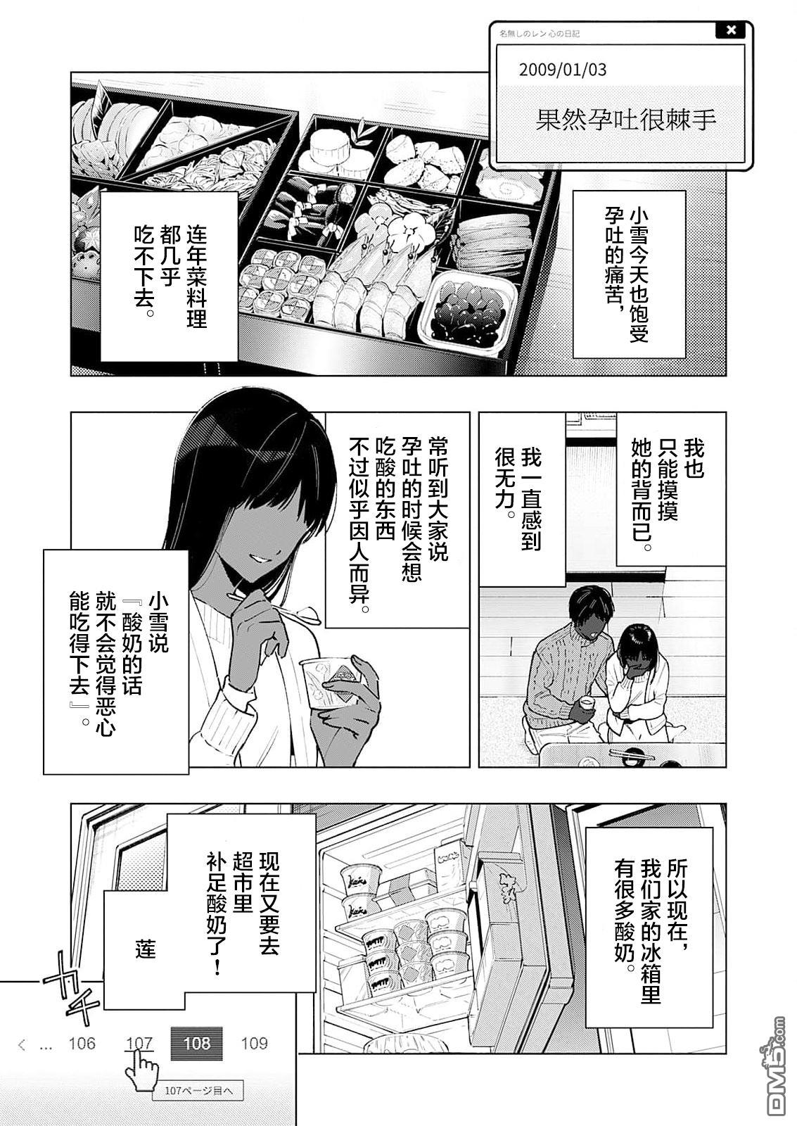 诡谲画 第1话 第23页