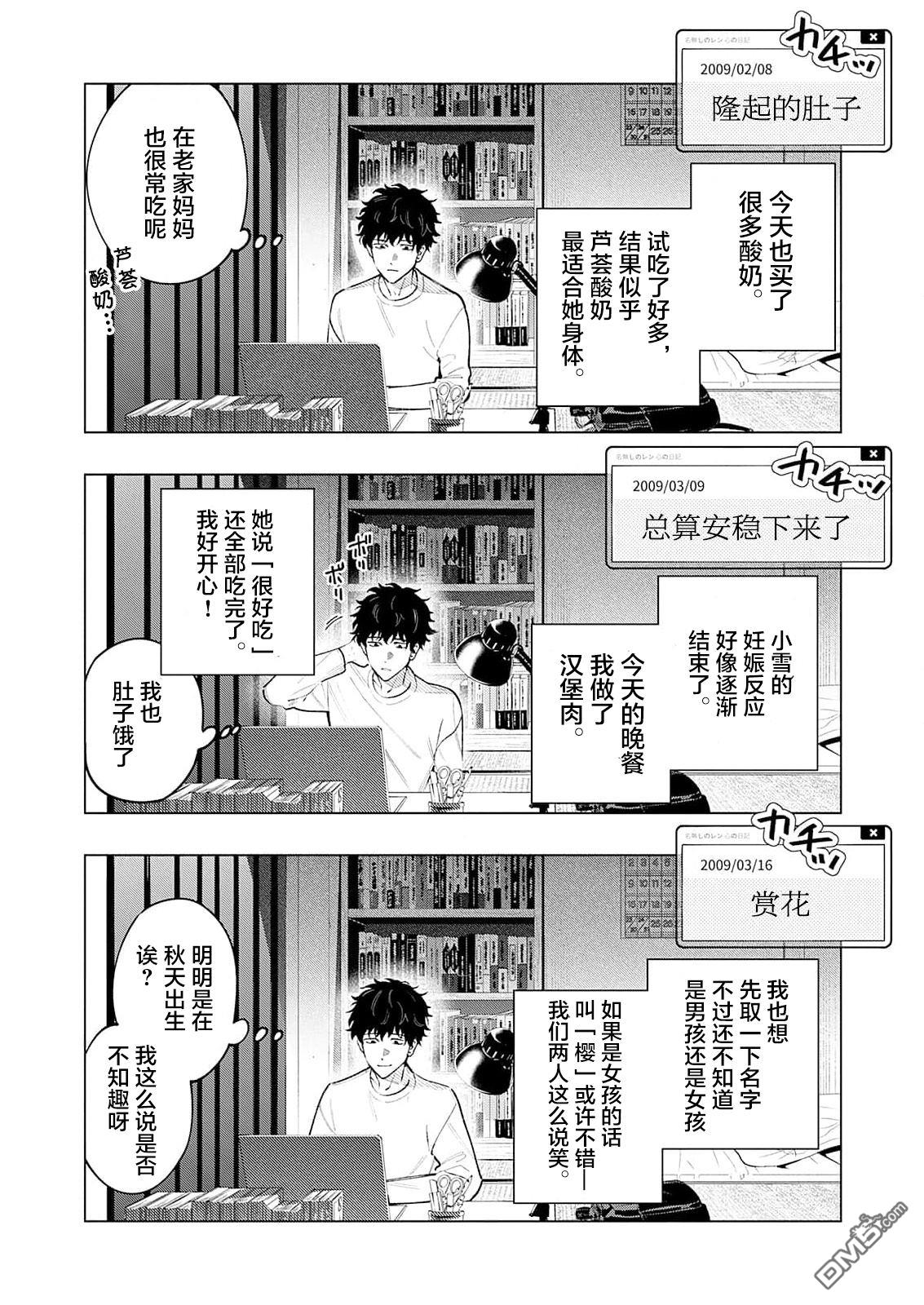 诡谲画 第1话 第24页