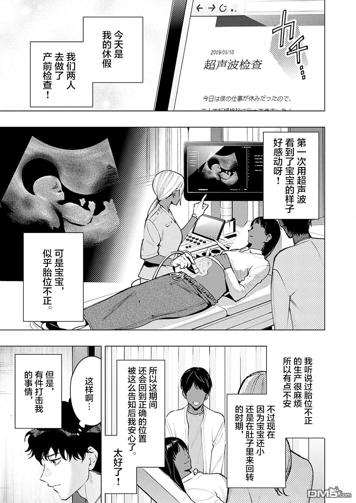 诡谲画 第1话 第25页