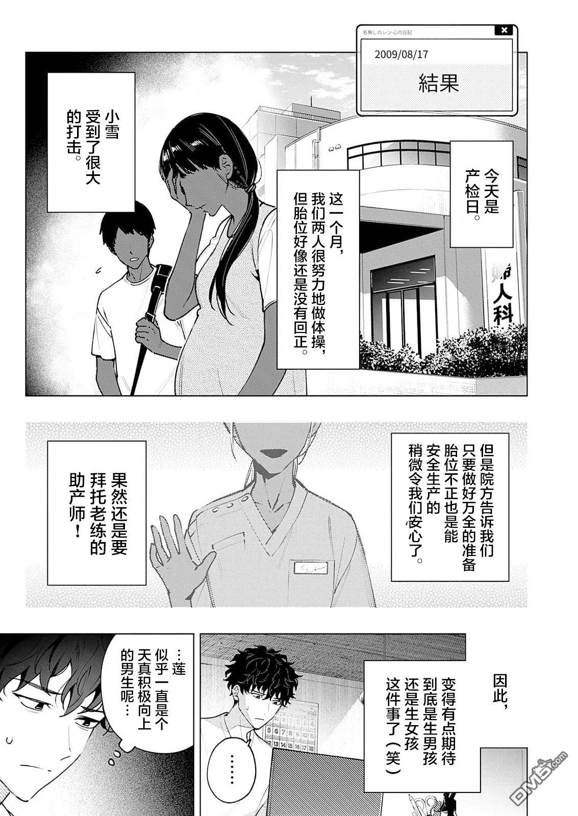 诡谲画 第1话 第27页