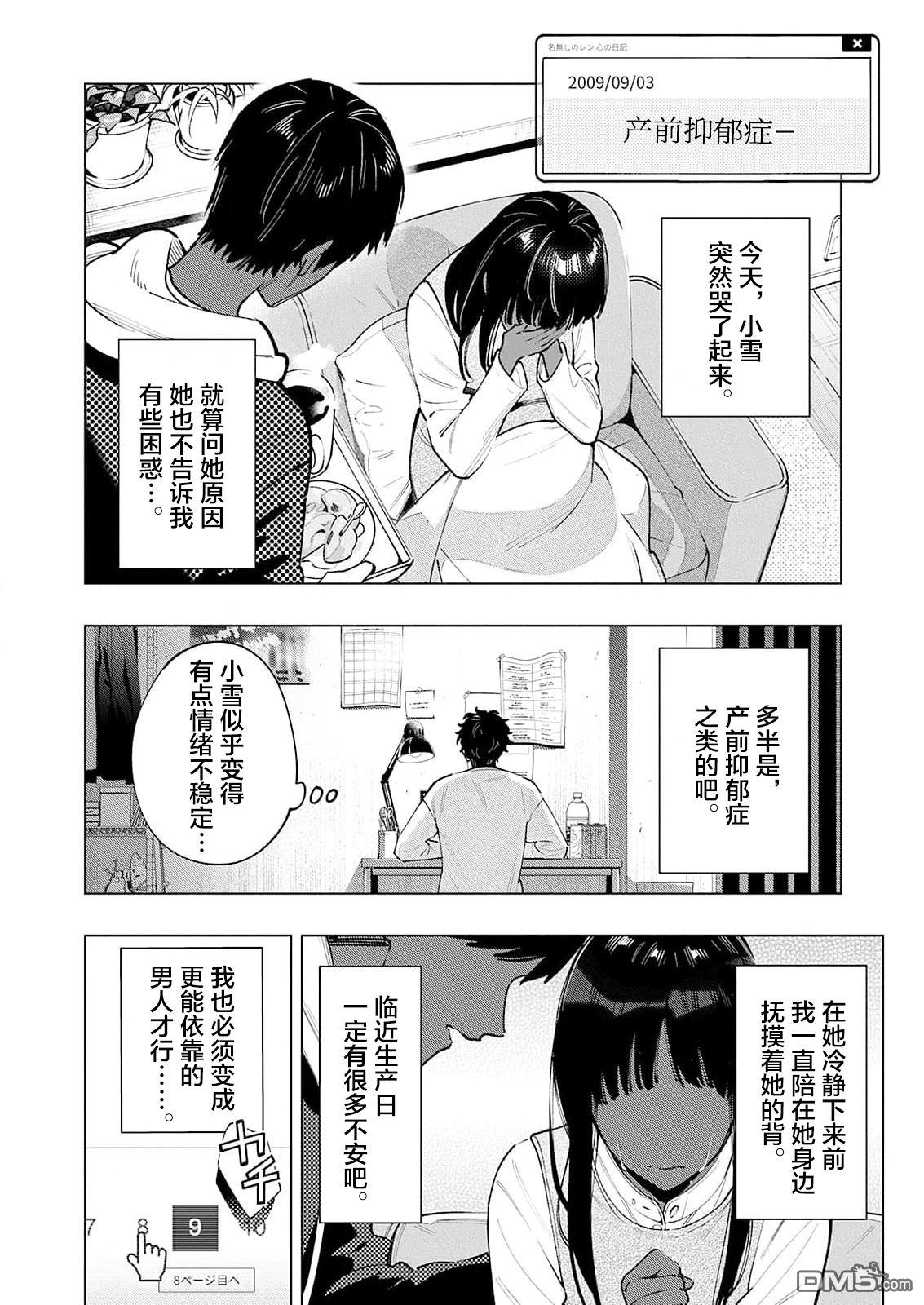 诡谲画 第1话 第28页