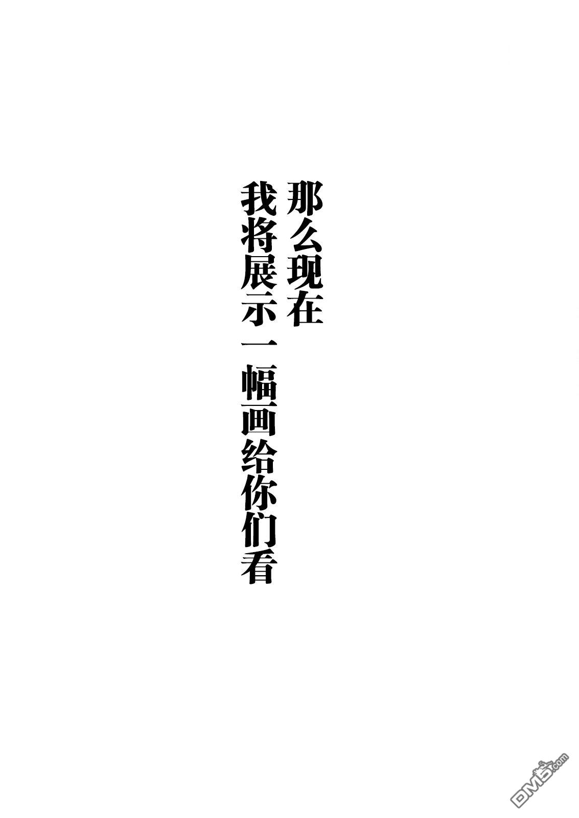 诡谲画 第1话 第3页