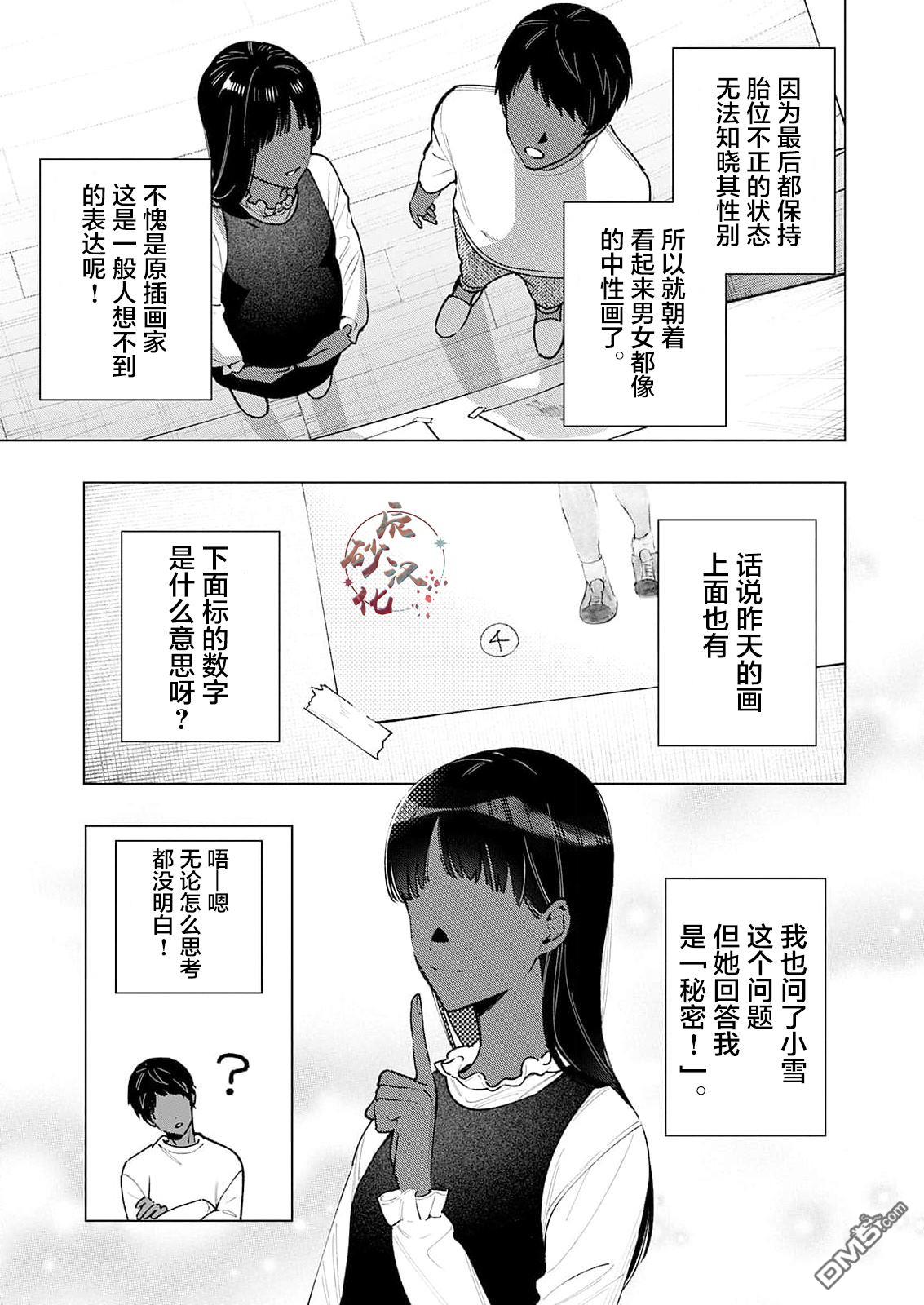 诡谲画 第1话 第31页
