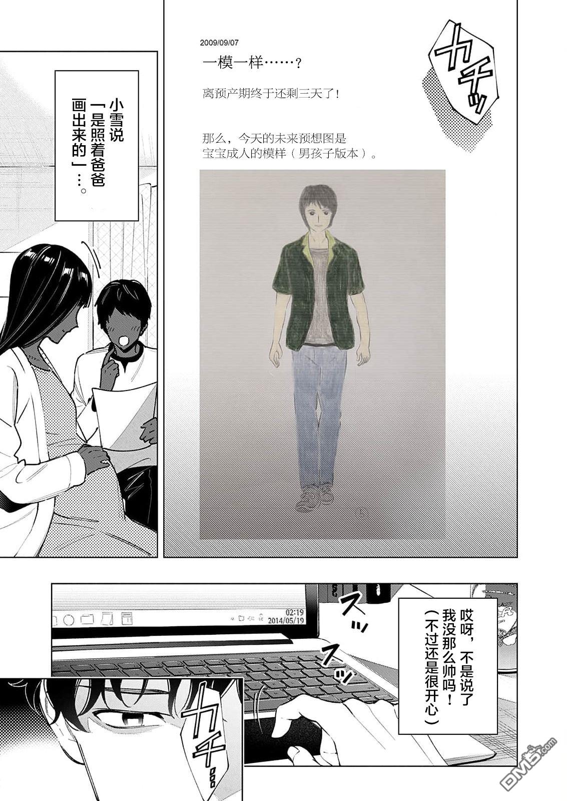 诡谲画 第1话 第33页