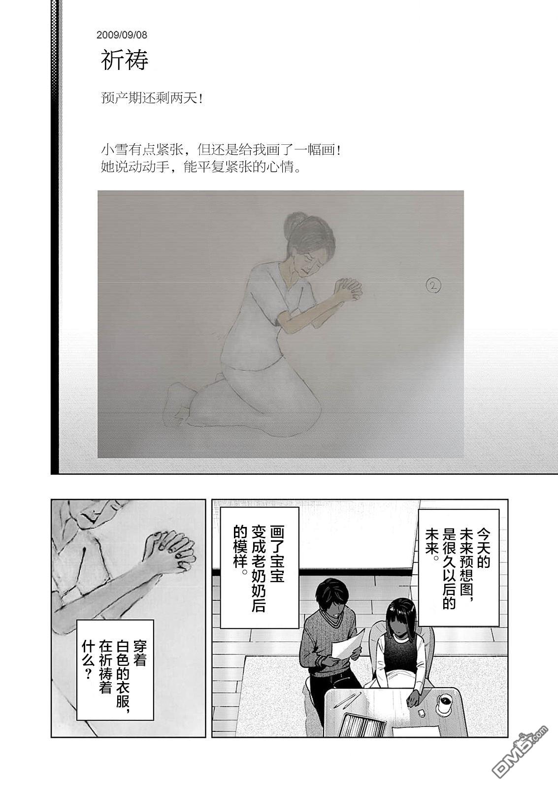 诡谲画 第1话 第34页