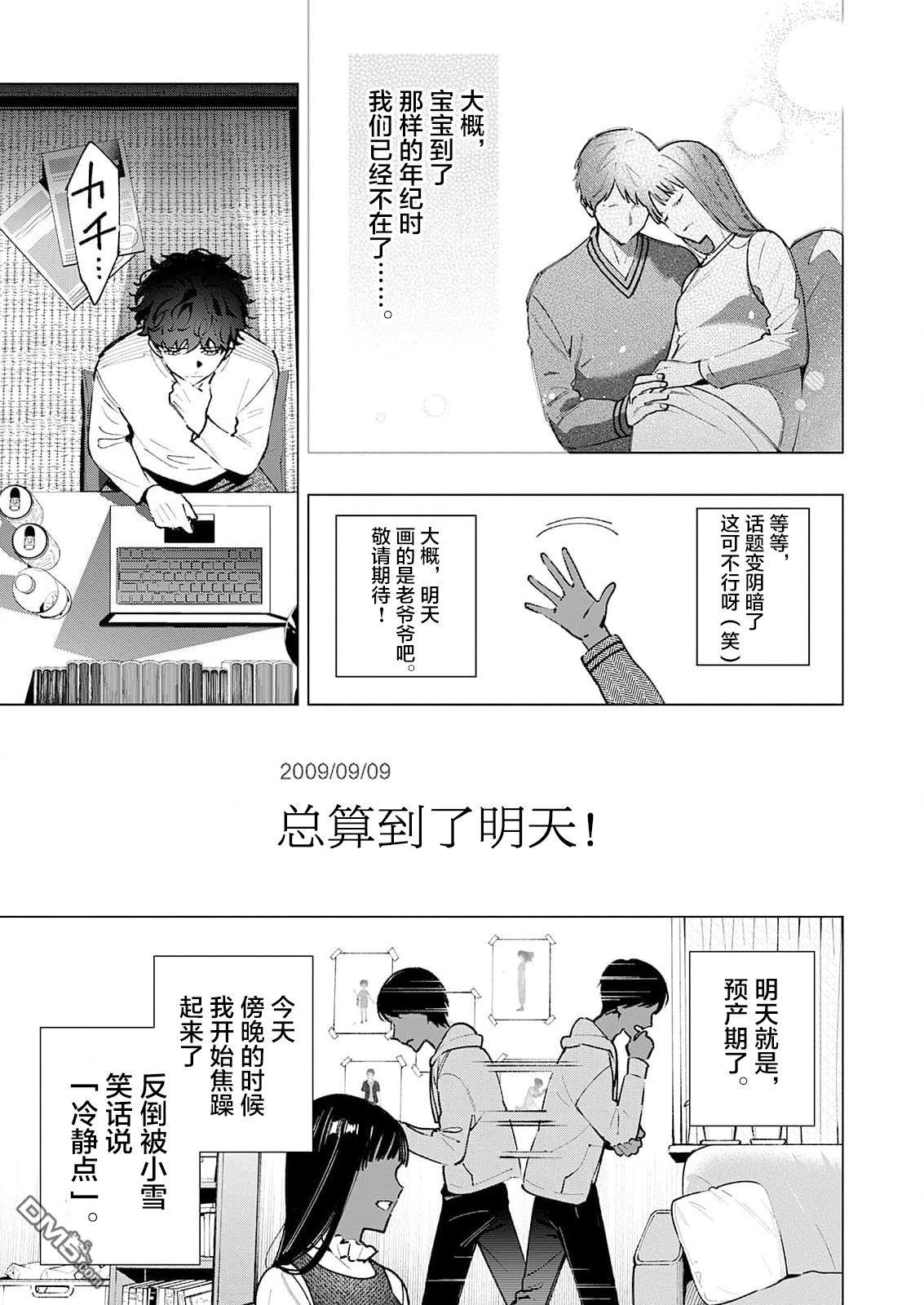 诡谲画 第1话 第35页