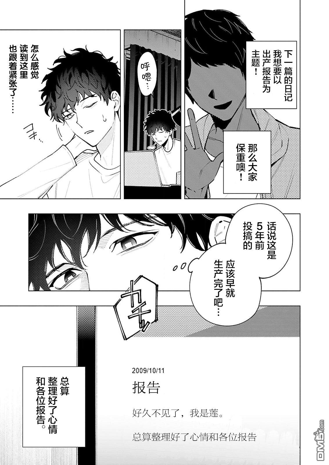 诡谲画 第1话 第37页