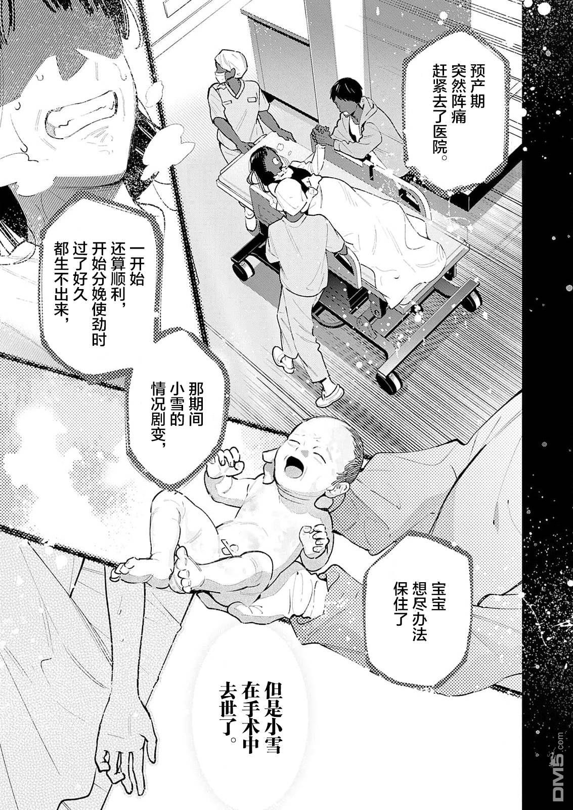 诡谲画 第1话 第39页