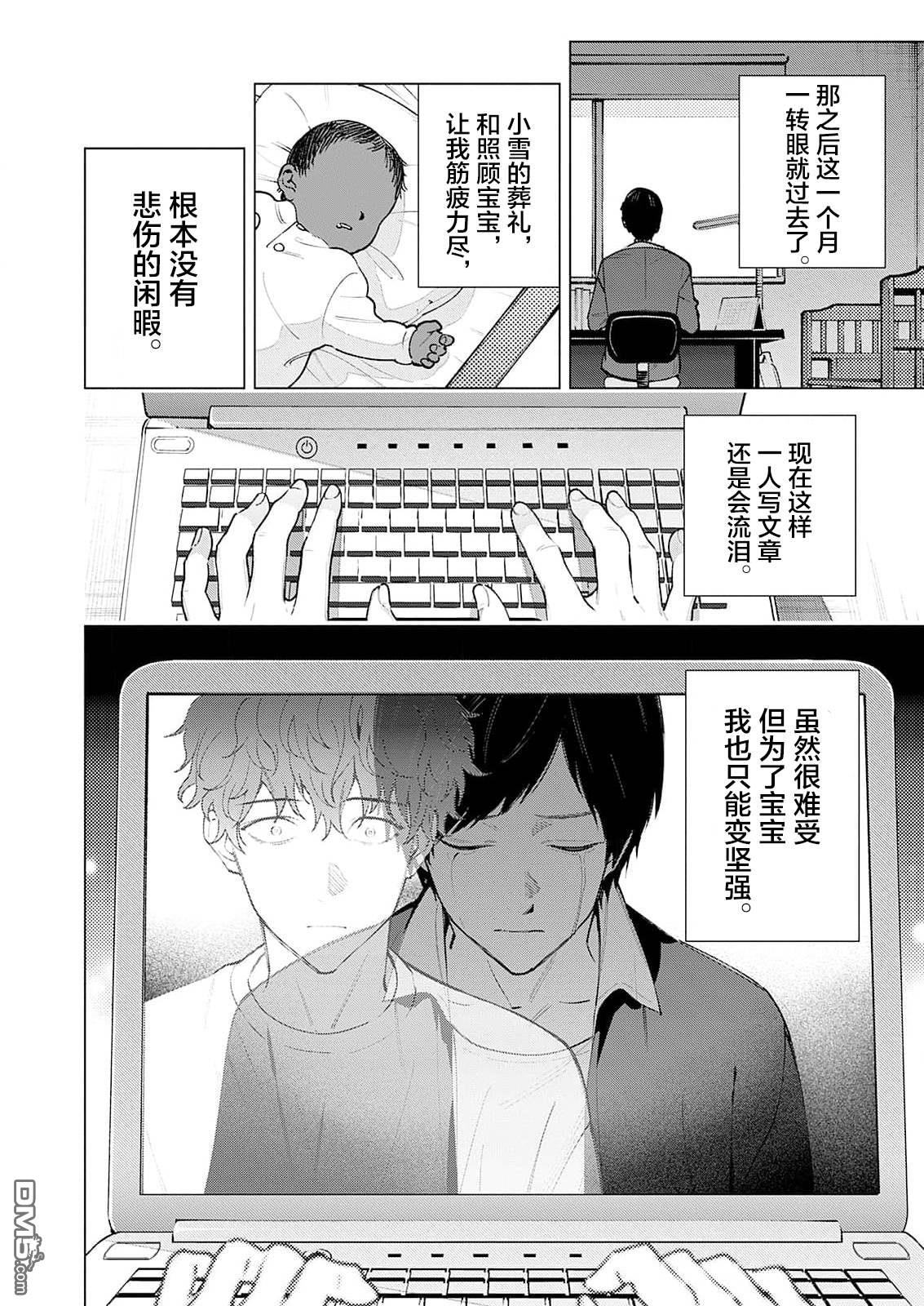 诡谲画 第1话 第40页