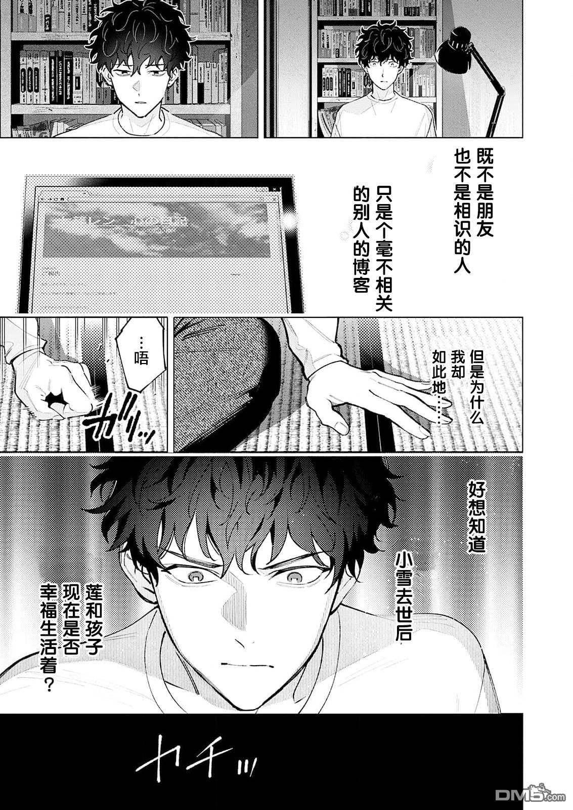 诡谲画 第1话 第41页