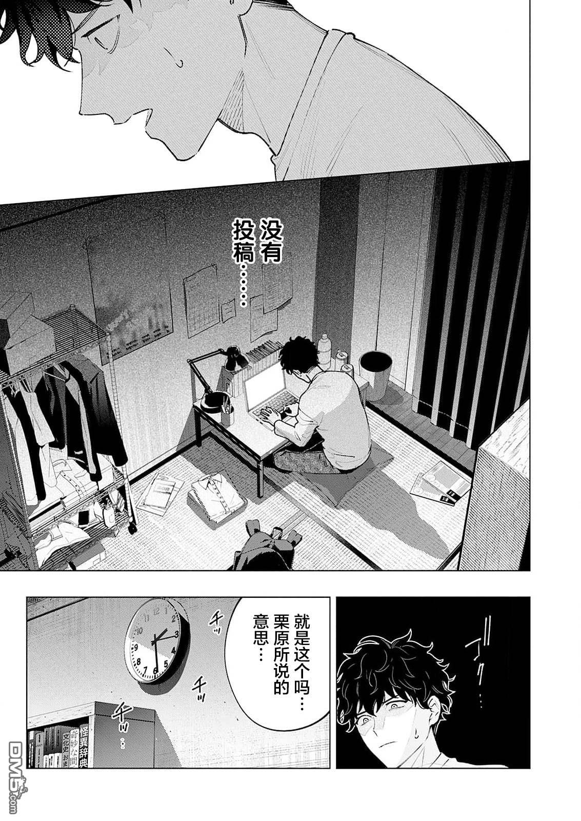 诡谲画 第1话 第43页