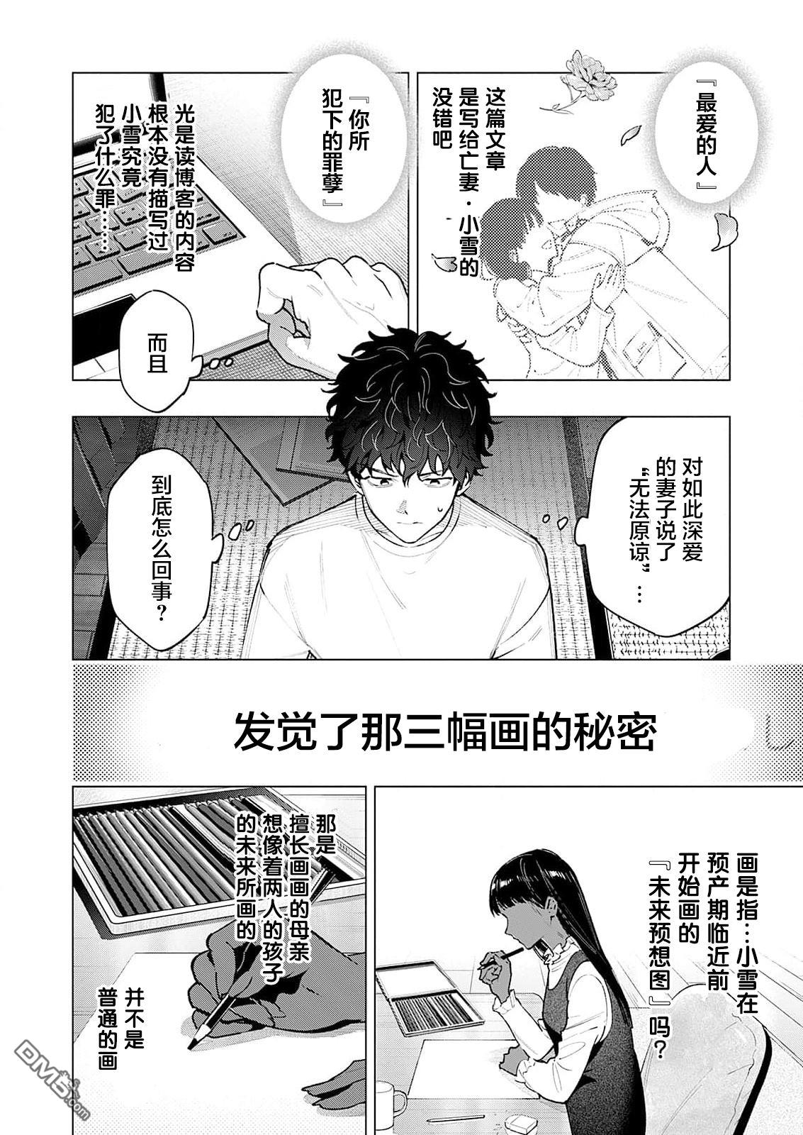 诡谲画 第1话 第44页